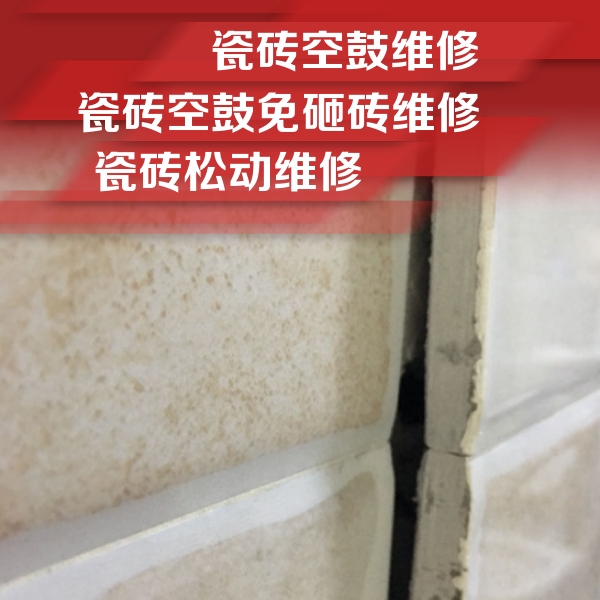 汪清瓷砖空鼓维修公司分享瓷砖胶薄贴法的具体操作步骤